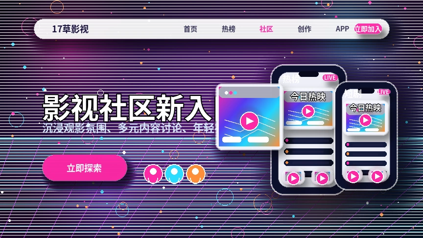 17c活动公告与官方信息说明